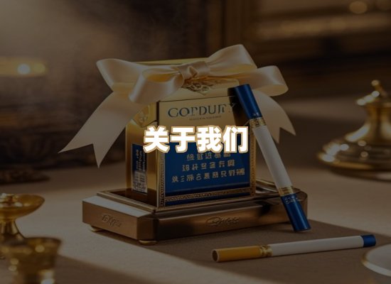 关于普森香烟平台